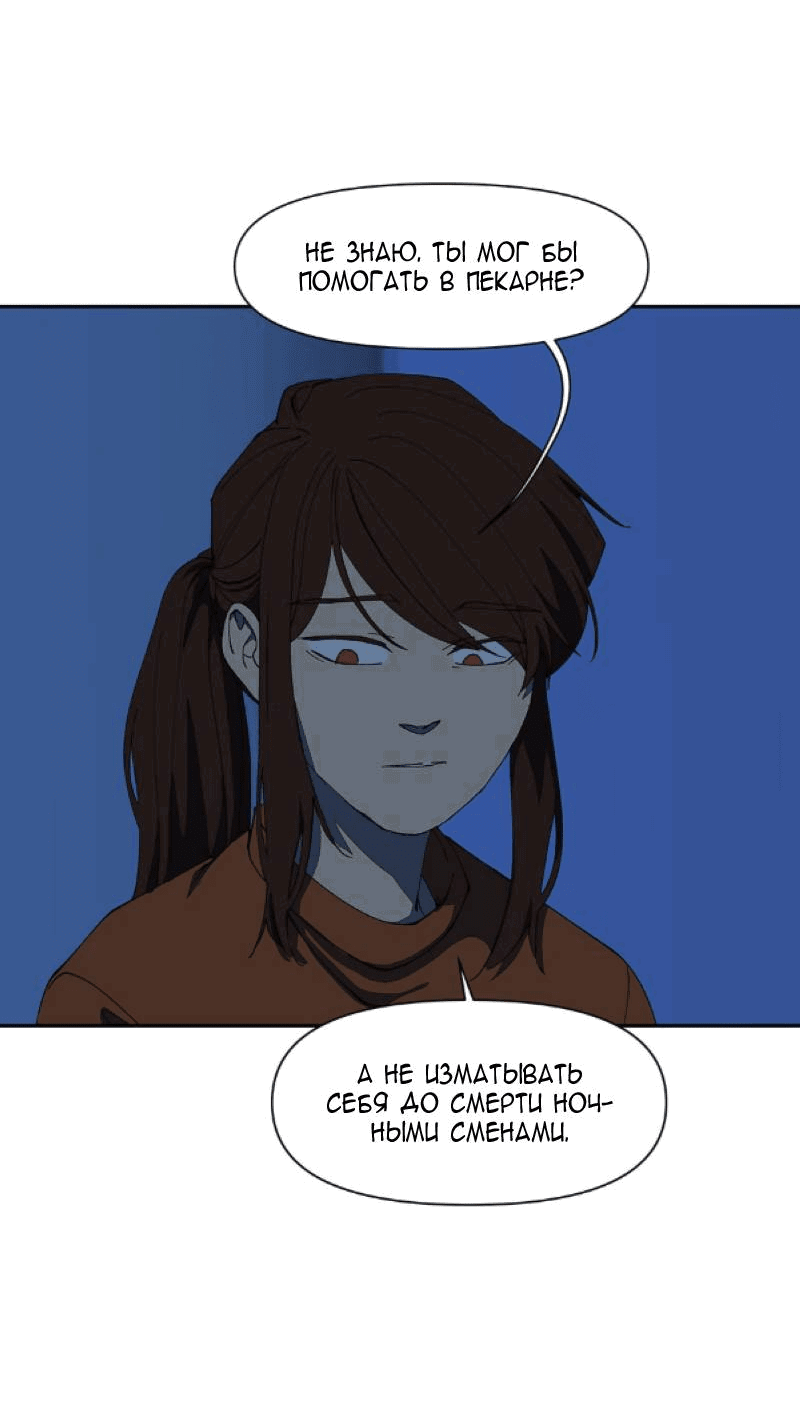 Манга Я люблю Ю - Глава 259 Страница 37