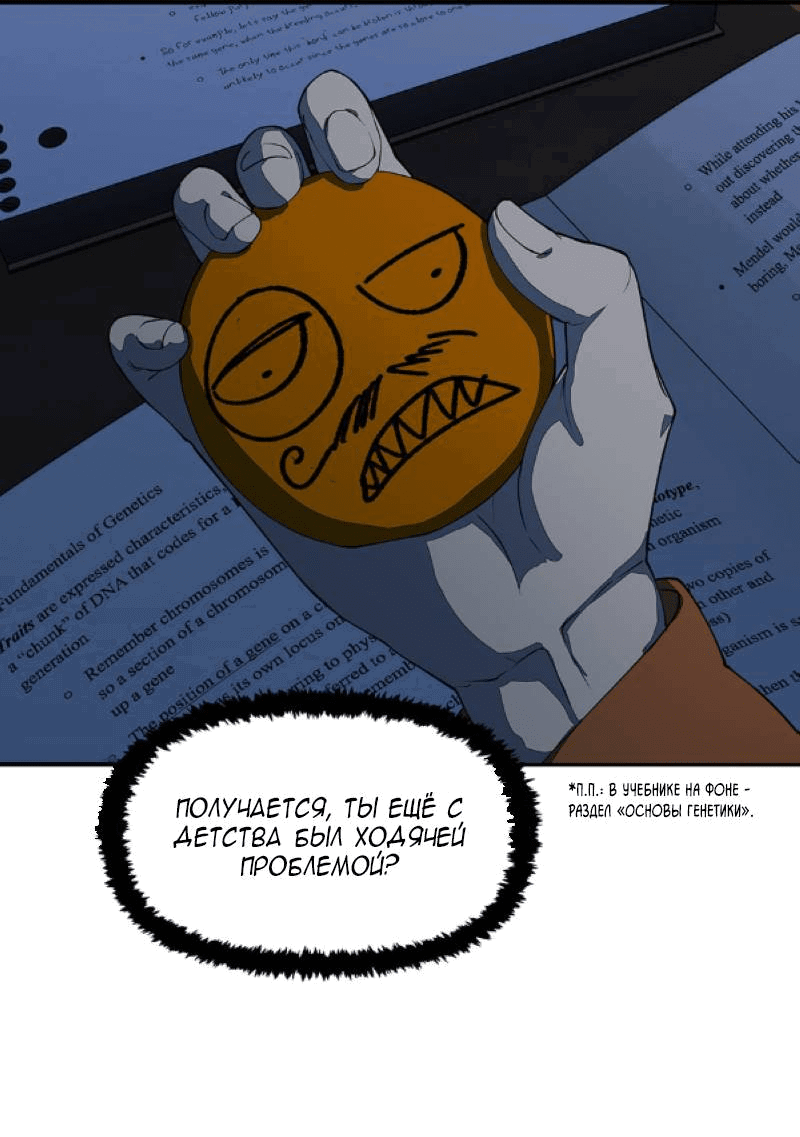 Манга Я люблю Ю - Глава 259 Страница 11