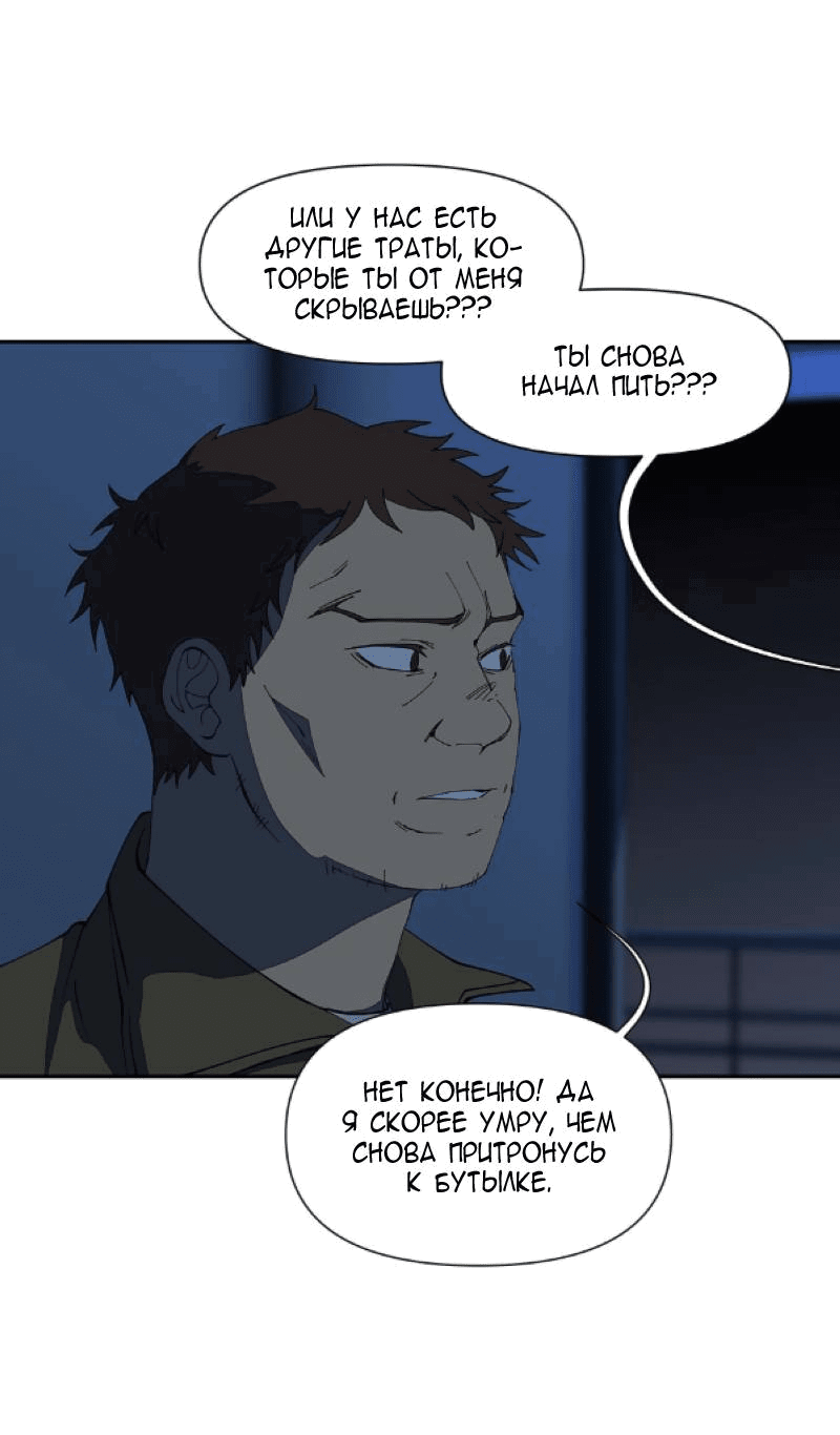 Манга Я люблю Ю - Глава 259 Страница 32