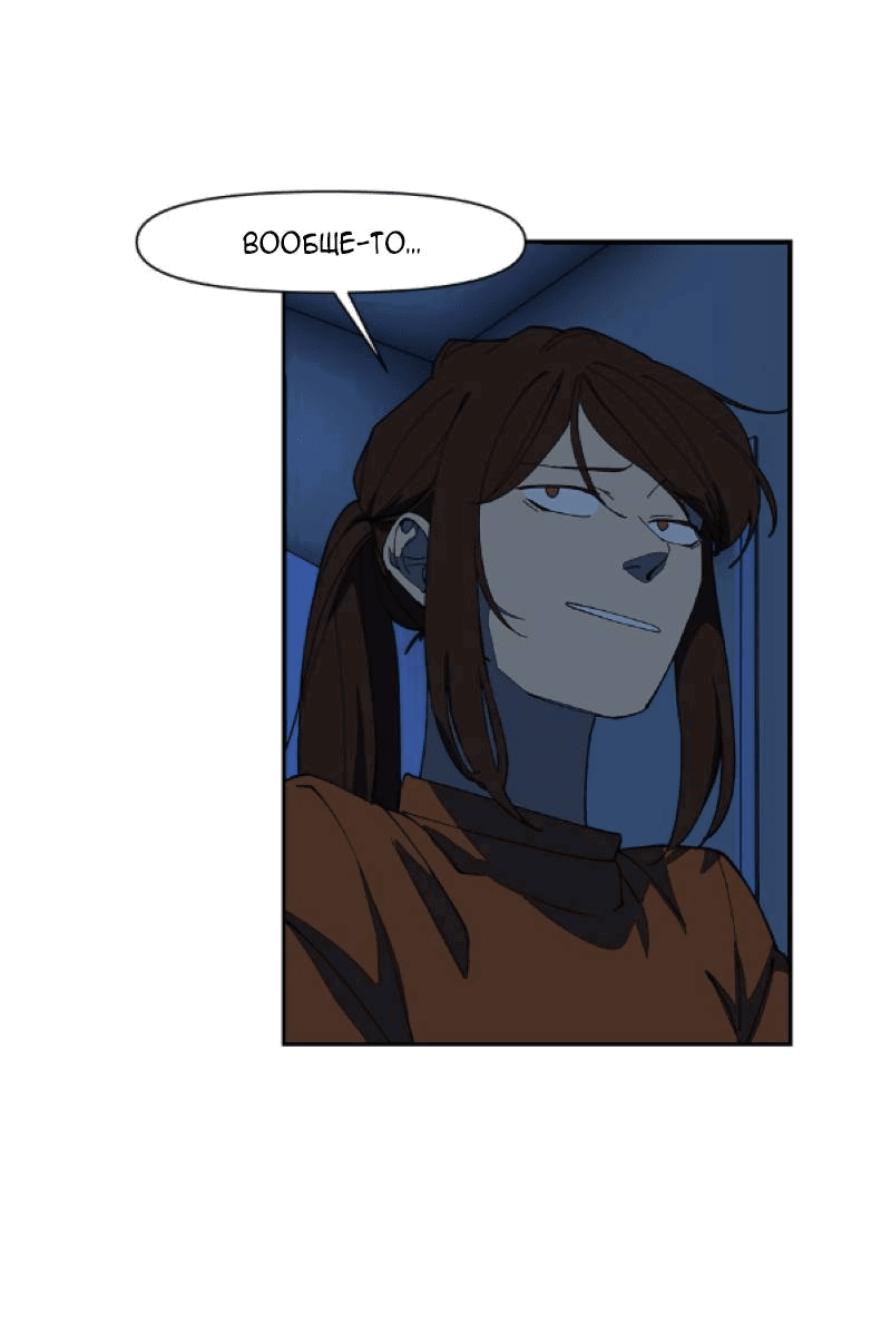 Манга Я люблю Ю - Глава 259 Страница 44