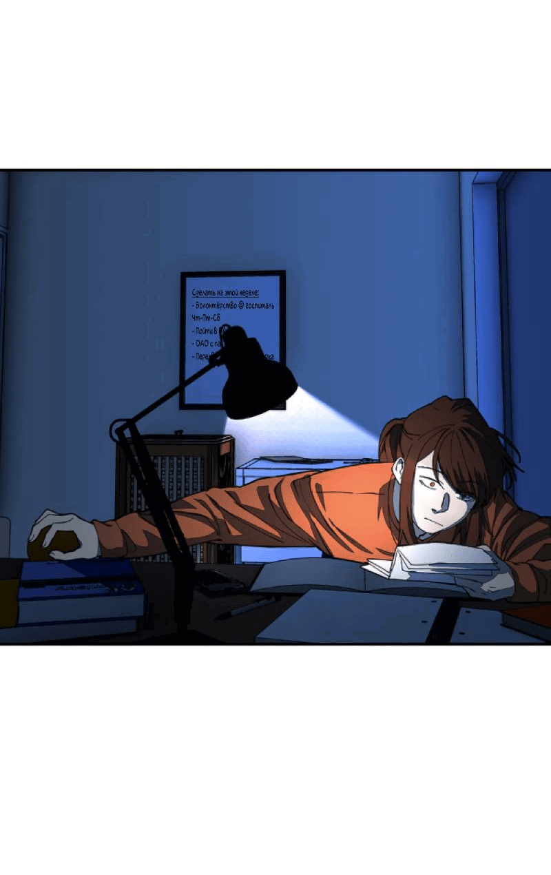 Манга Я люблю Ю - Глава 259 Страница 19