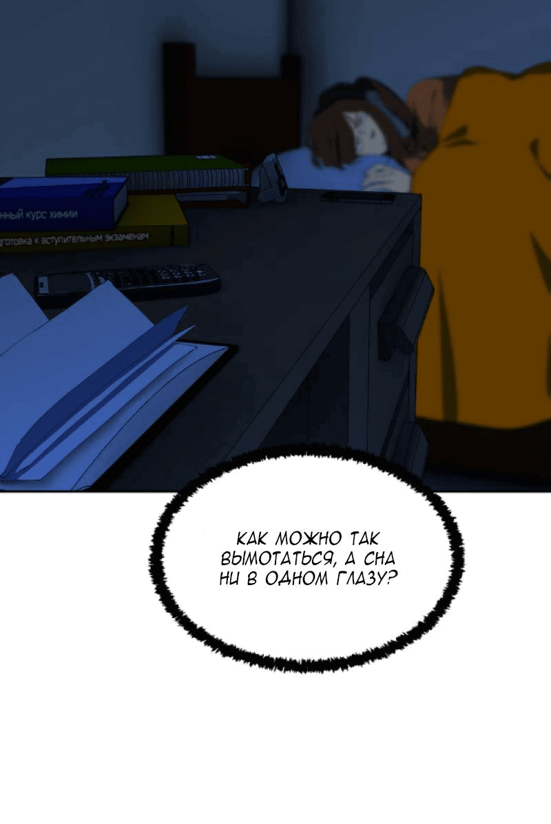 Манга Я люблю Ю - Глава 259 Страница 3