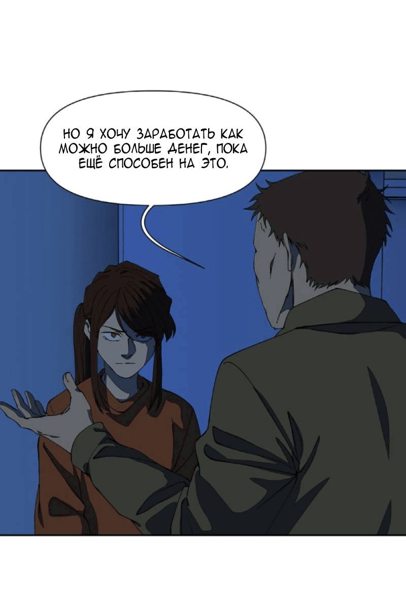 Манга Я люблю Ю - Глава 259 Страница 34