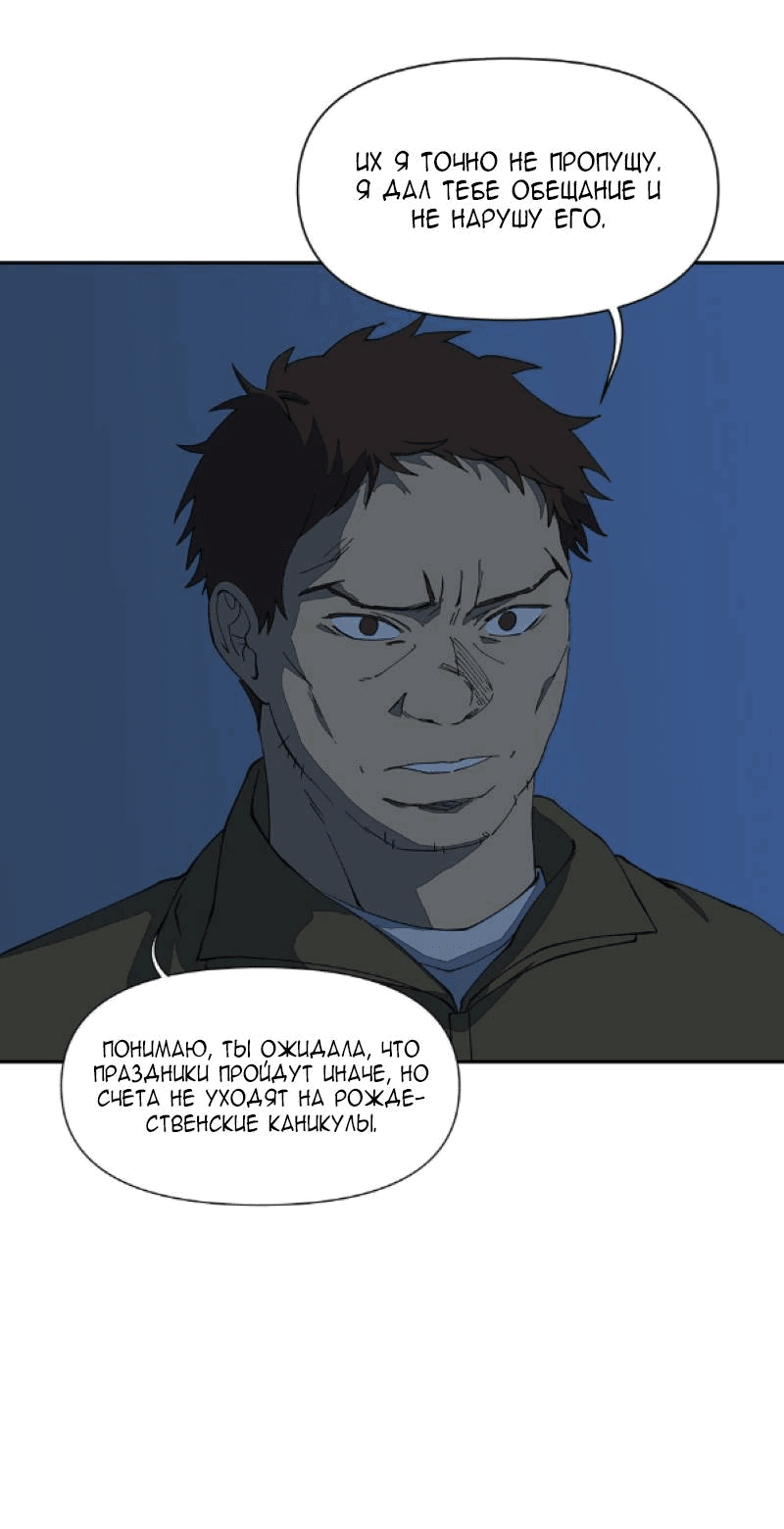 Манга Я люблю Ю - Глава 259 Страница 30