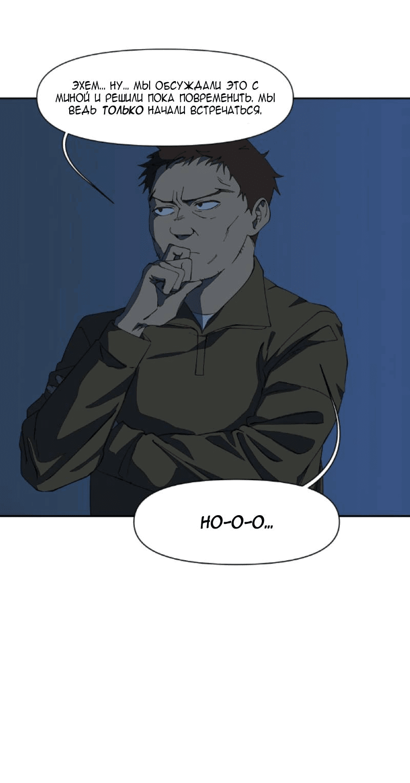 Манга Я люблю Ю - Глава 259 Страница 40