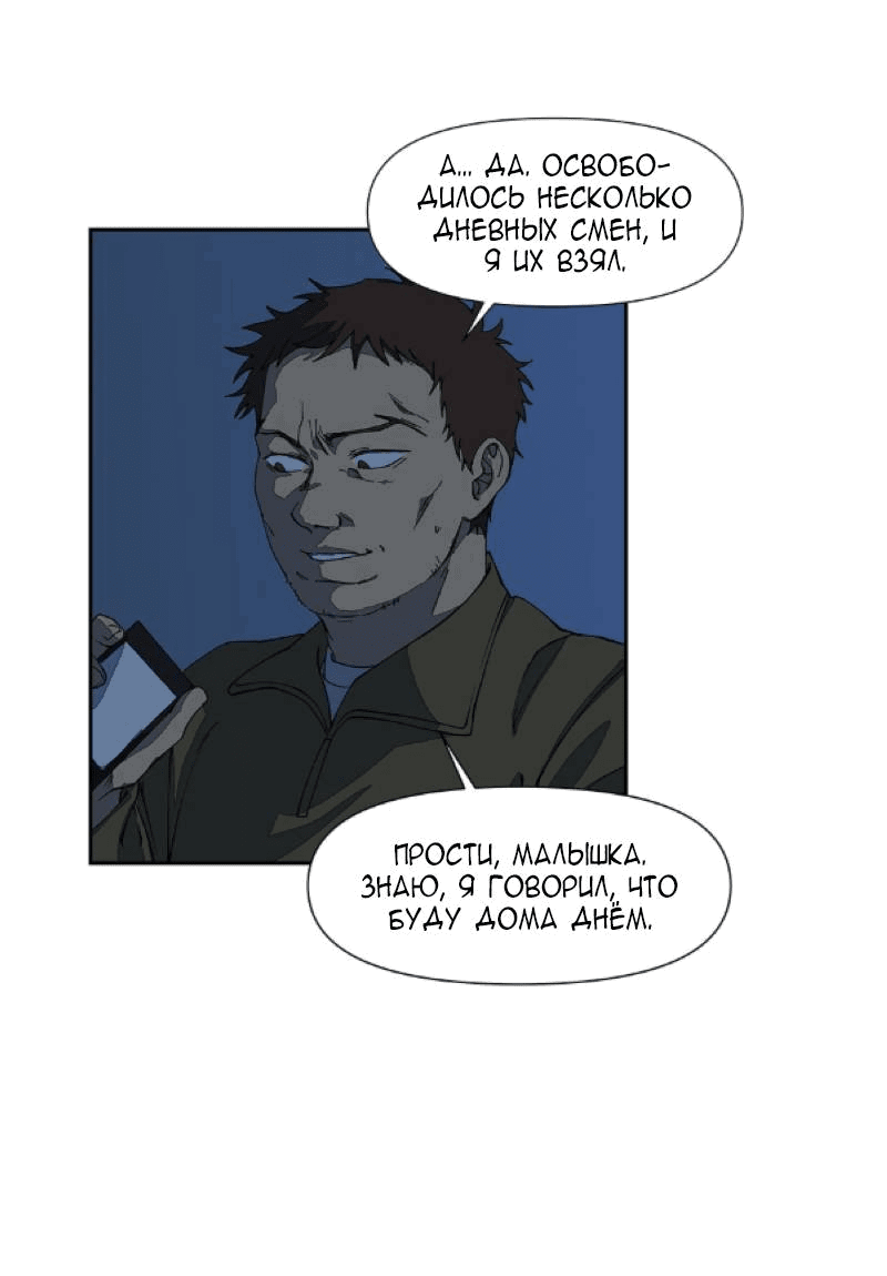 Манга Я люблю Ю - Глава 259 Страница 27