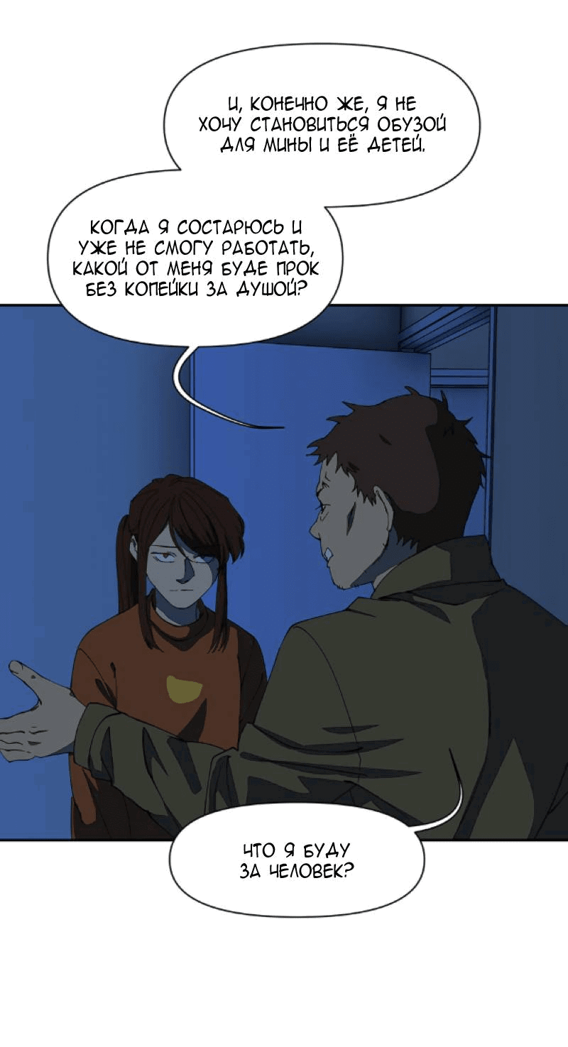 Манга Я люблю Ю - Глава 259 Страница 36