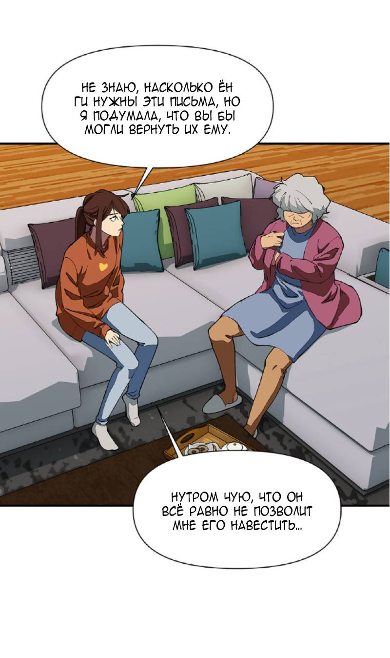Манга Я люблю Ю - Глава 259 Страница 57