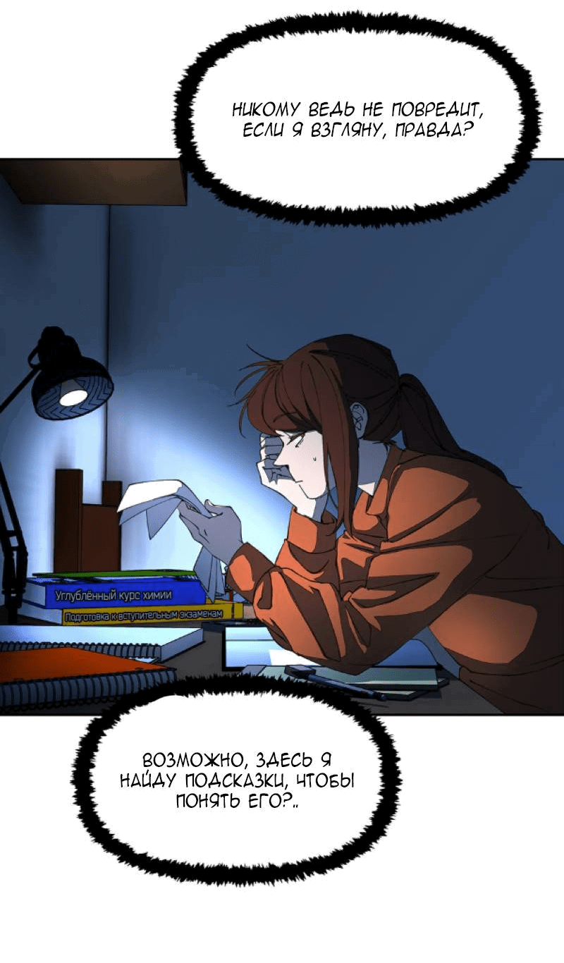 Манга Я люблю Ю - Глава 259 Страница 8