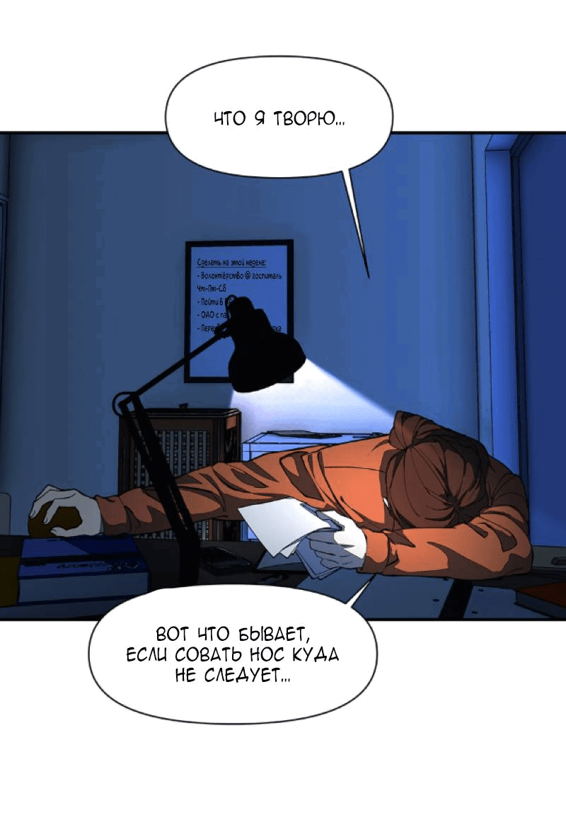 Манга Я люблю Ю - Глава 259 Страница 17