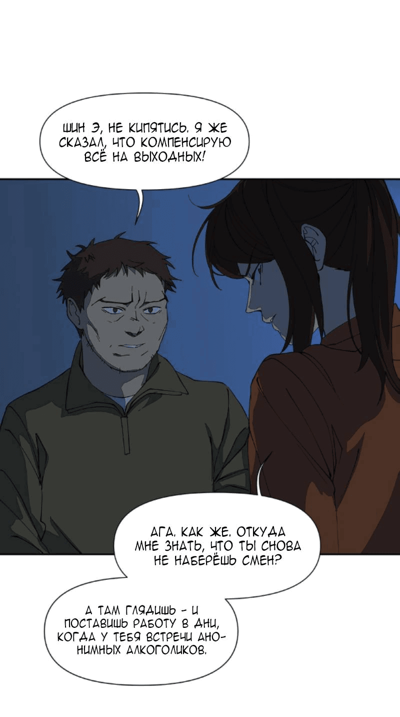 Манга Я люблю Ю - Глава 259 Страница 29