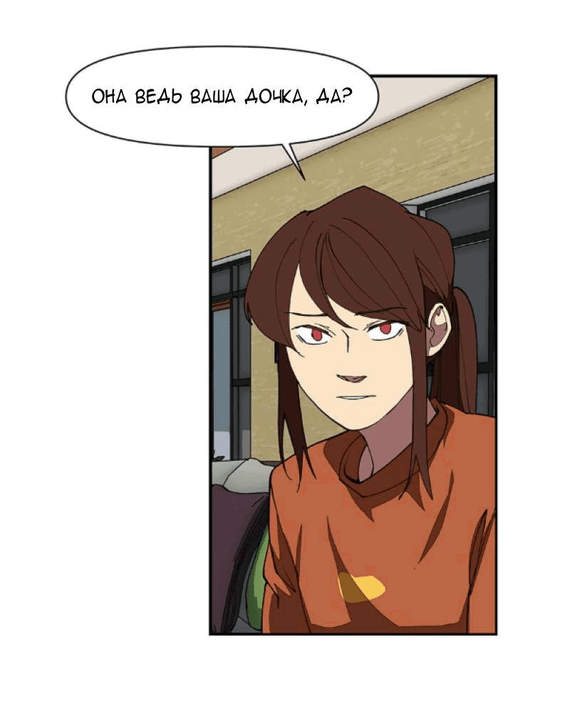 Манга Я люблю Ю - Глава 259 Страница 55