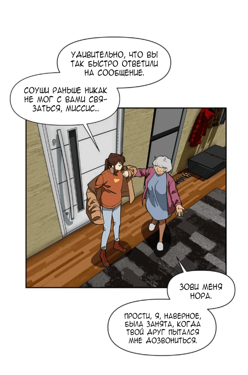 Манга Я люблю Ю - Глава 259 Страница 46