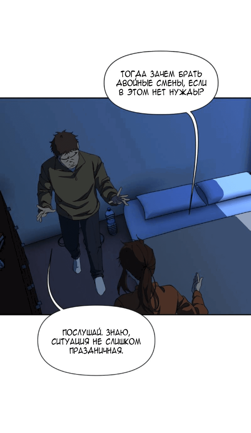 Манга Я люблю Ю - Глава 259 Страница 33