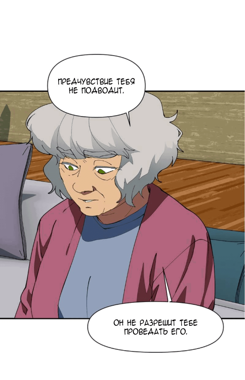 Манга Я люблю Ю - Глава 259 Страница 58