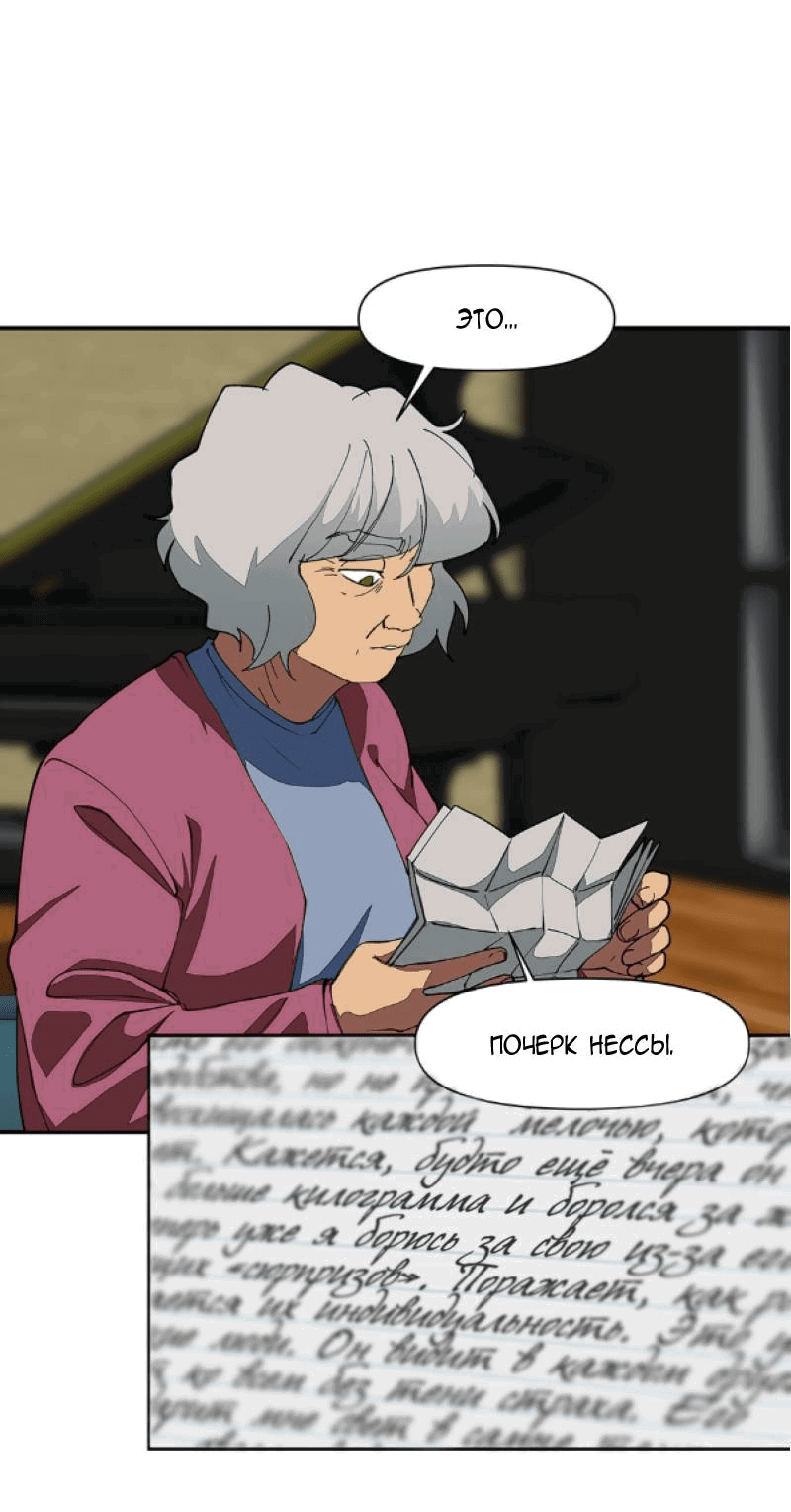 Манга Я люблю Ю - Глава 259 Страница 54