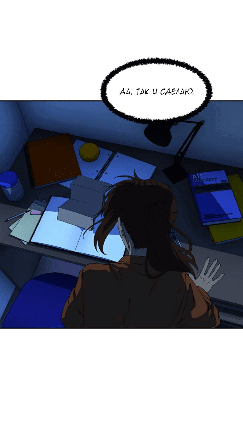 Манга Я люблю Ю - Глава 259 Страница 5