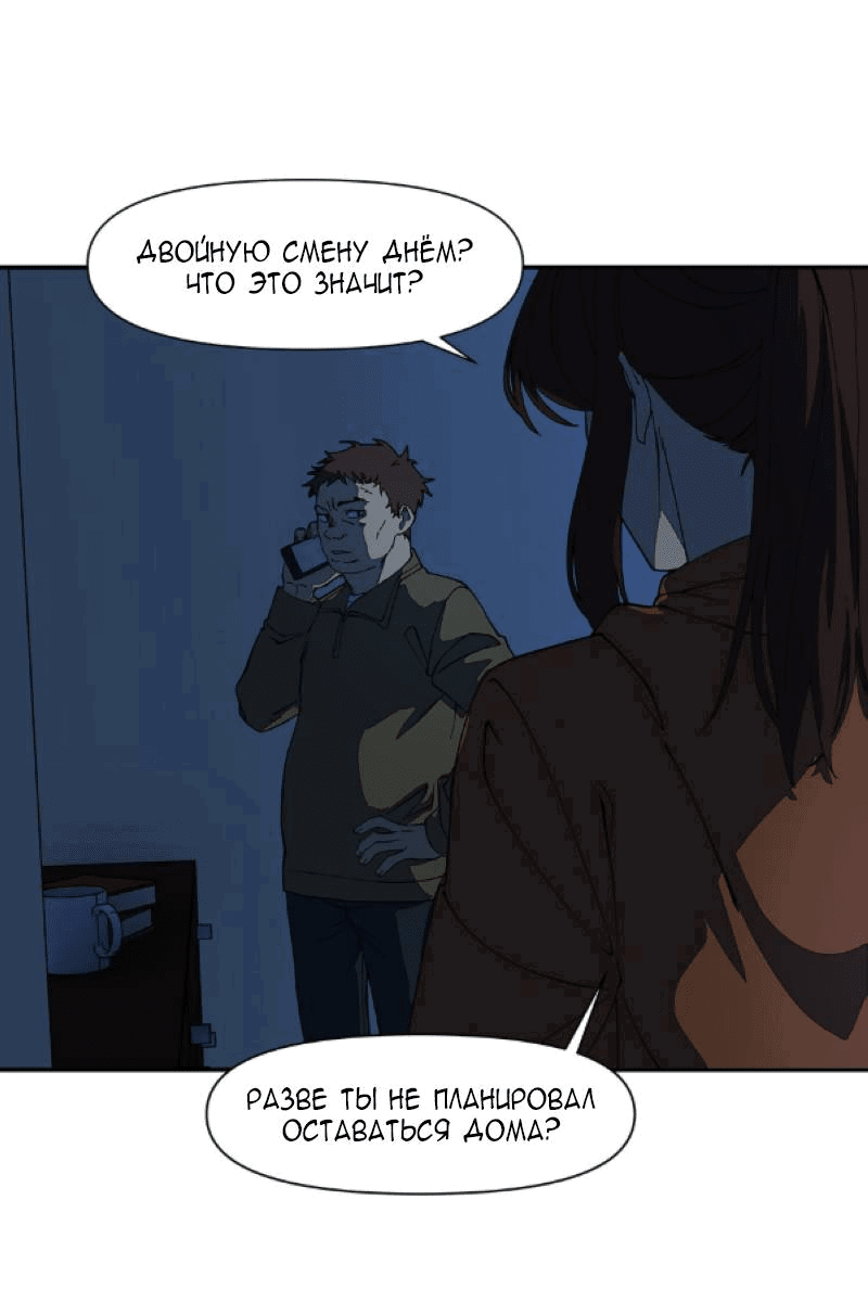 Манга Я люблю Ю - Глава 259 Страница 26