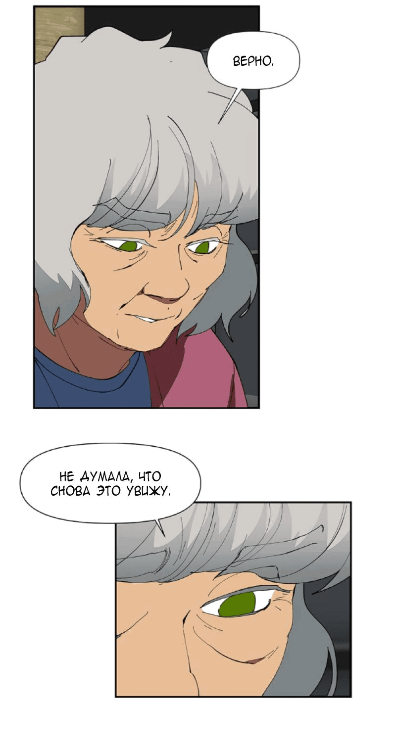 Манга Я люблю Ю - Глава 259 Страница 56