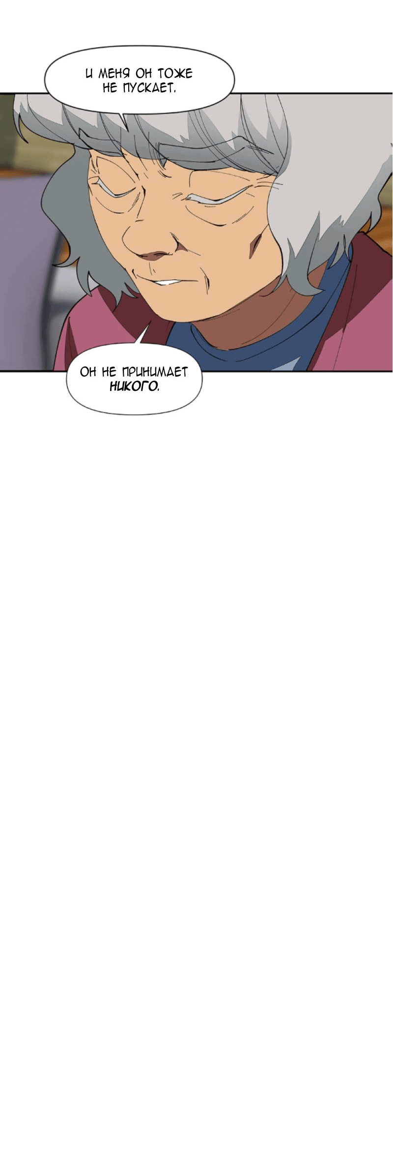 Манга Я люблю Ю - Глава 259 Страница 59