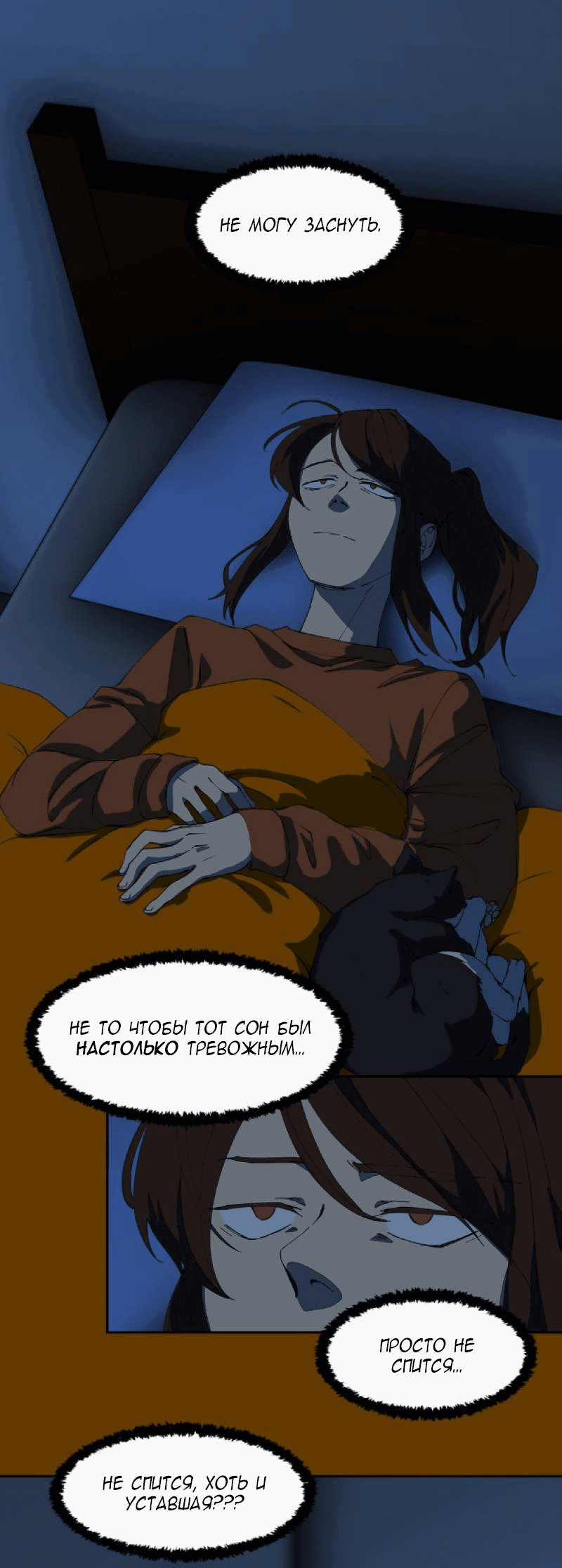 Манга Я люблю Ю - Глава 259 Страница 2