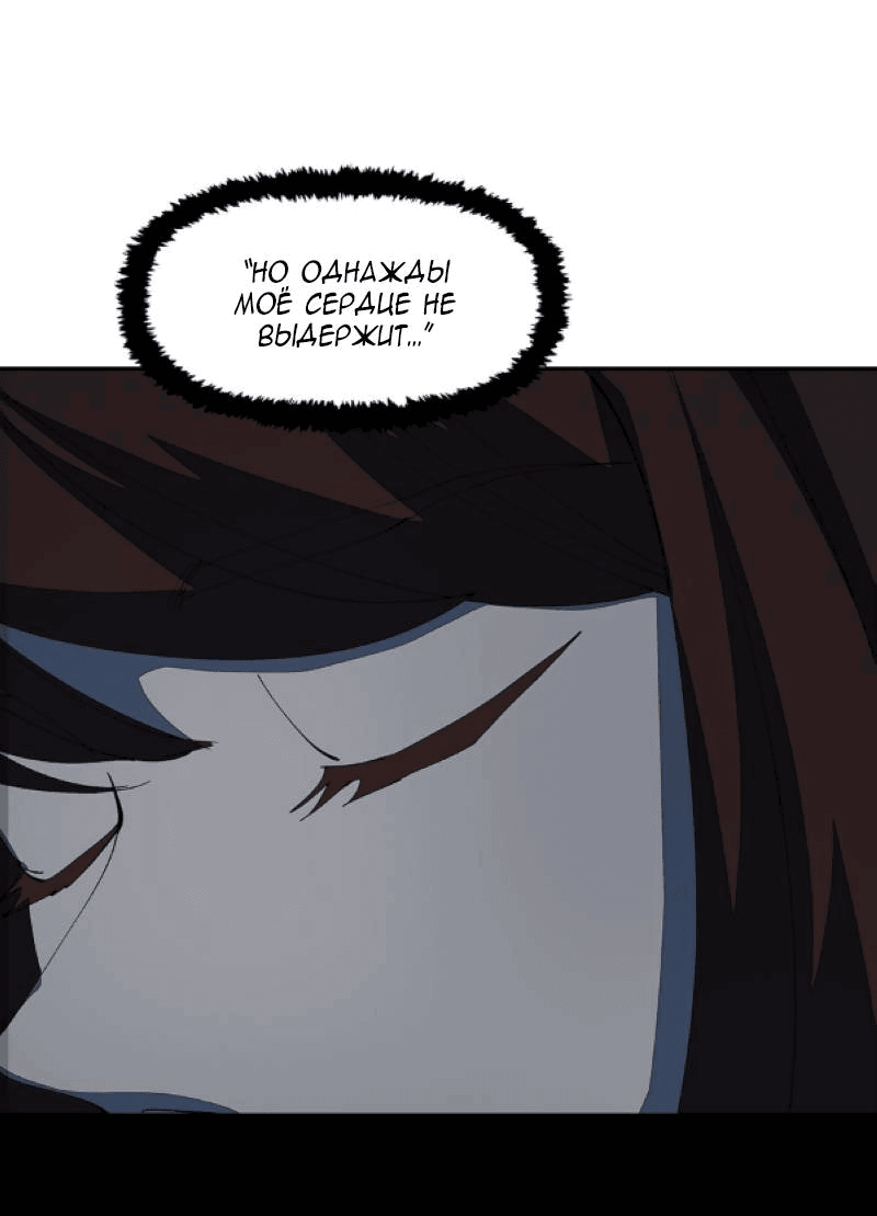 Манга Я люблю Ю - Глава 259 Страница 14