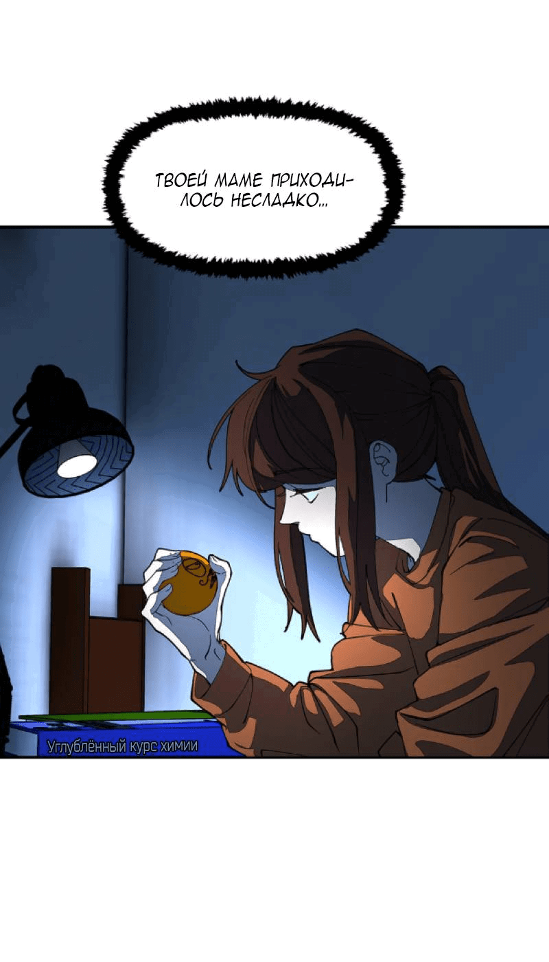 Манга Я люблю Ю - Глава 259 Страница 12