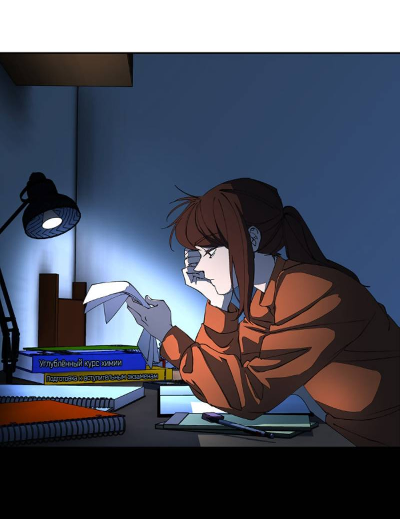 Манга Я люблю Ю - Глава 259 Страница 9