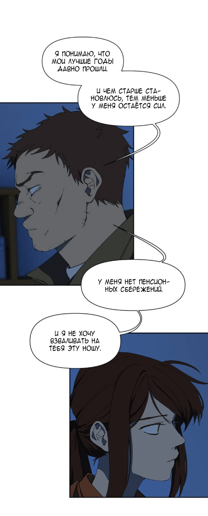 Манга Я люблю Ю - Глава 259 Страница 35