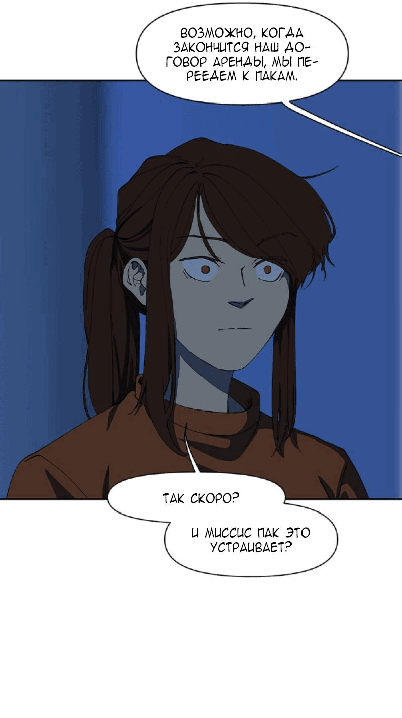 Манга Я люблю Ю - Глава 259 Страница 41