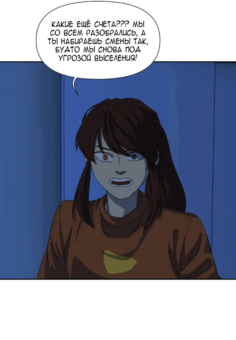 Манга Я люблю Ю - Глава 259 Страница 31