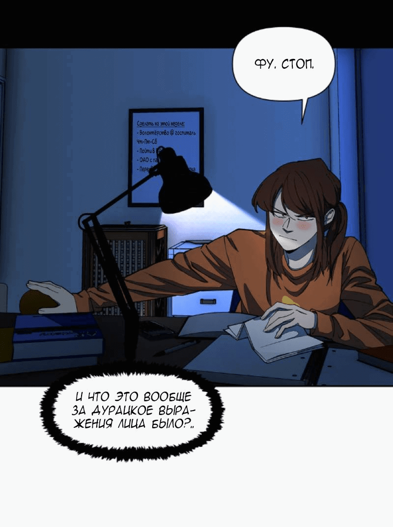 Манга Я люблю Ю - Глава 259 Страница 16