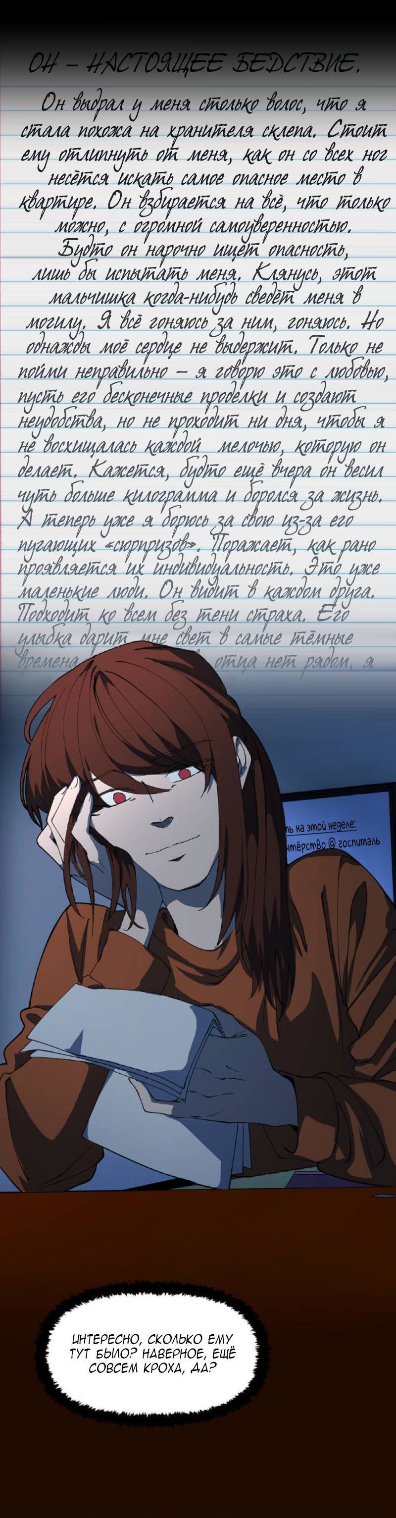 Манга Я люблю Ю - Глава 259 Страница 10