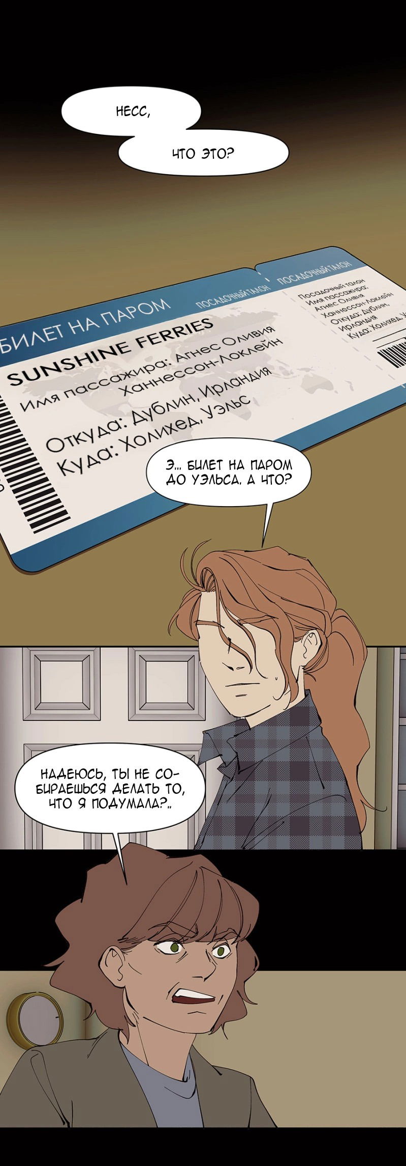 Манга Я люблю Ю - Глава 262 Страница 80