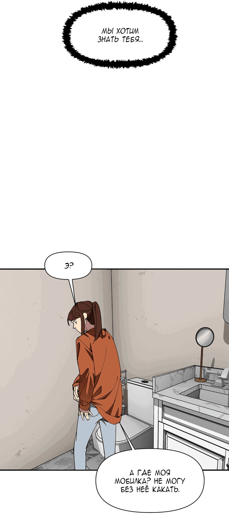 Манга Я люблю Ю - Глава 262 Страница 27