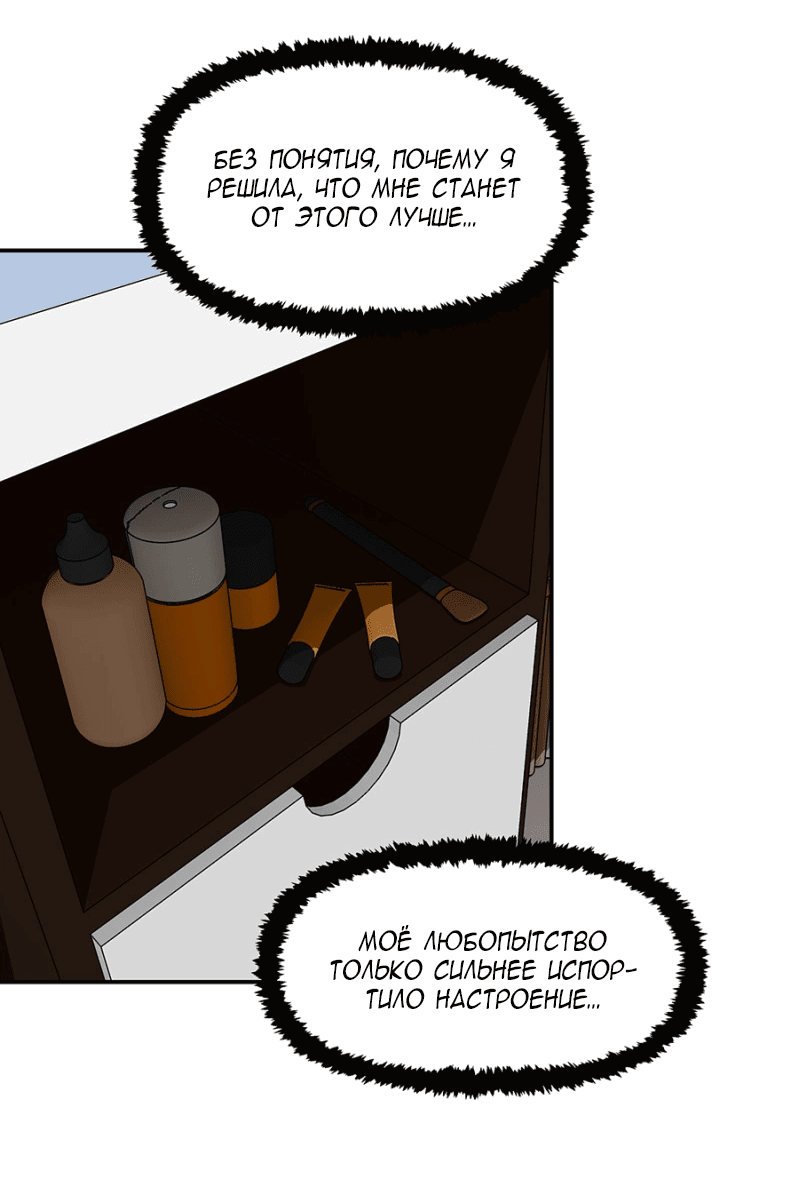 Манга Я люблю Ю - Глава 262 Страница 23