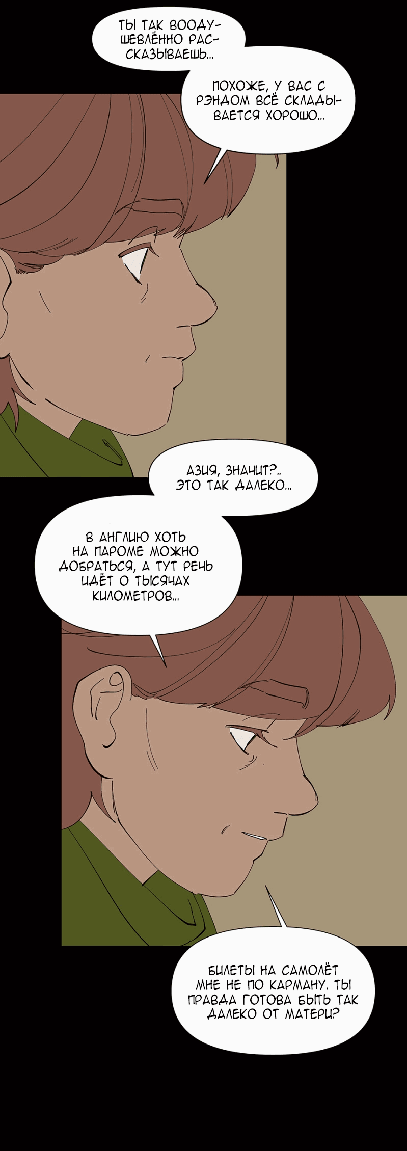 Манга Я люблю Ю - Глава 262 Страница 62