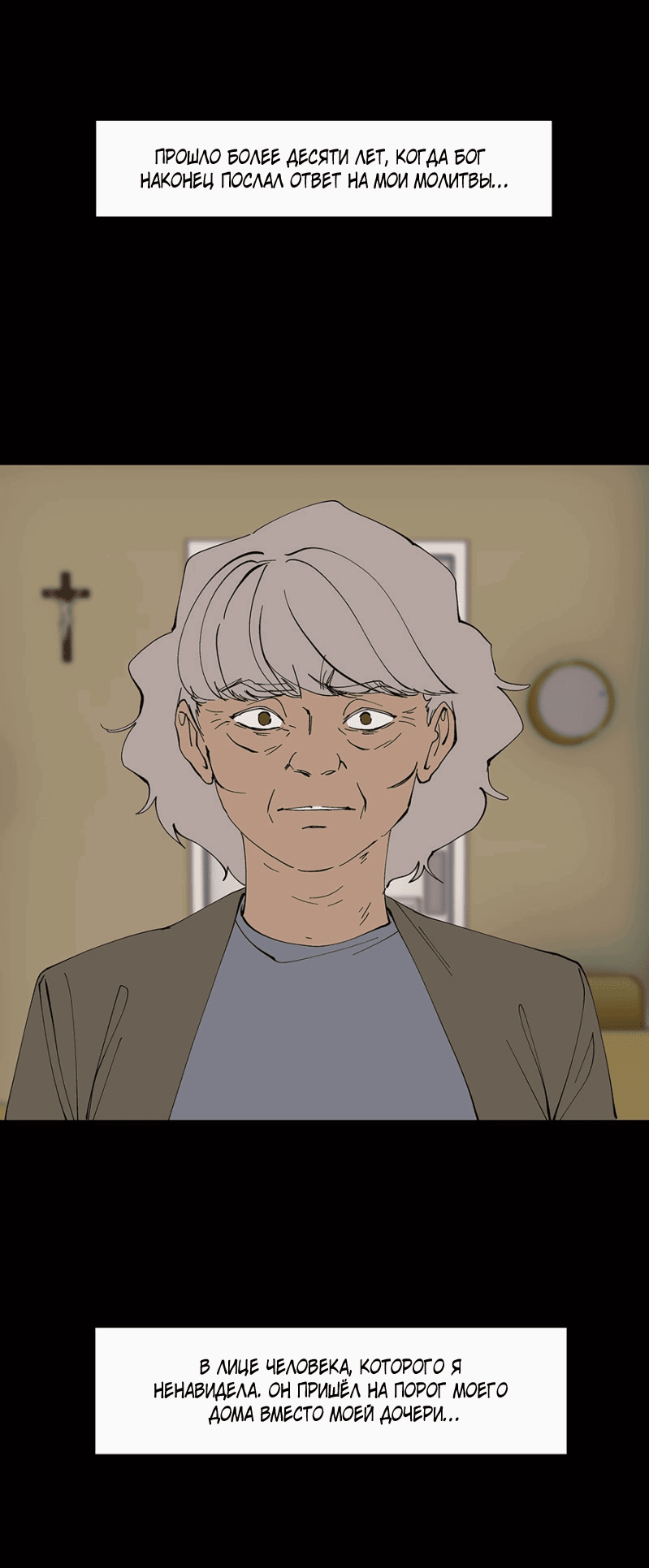 Манга Я люблю Ю - Глава 262 Страница 87