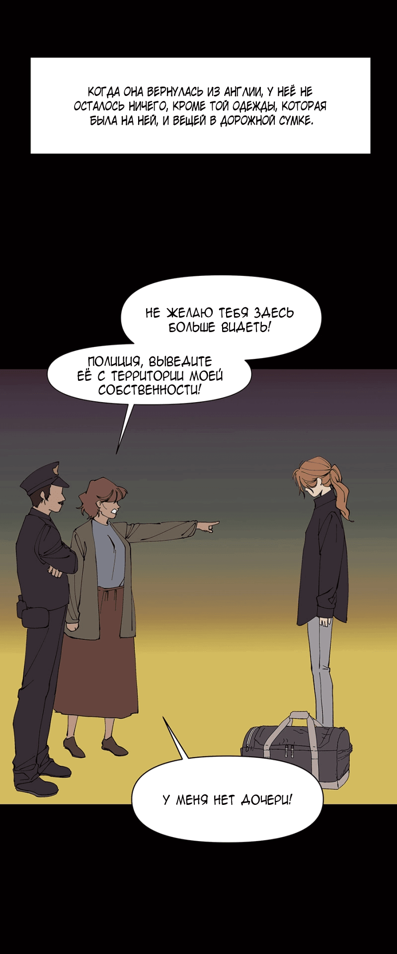 Манга Я люблю Ю - Глава 262 Страница 84