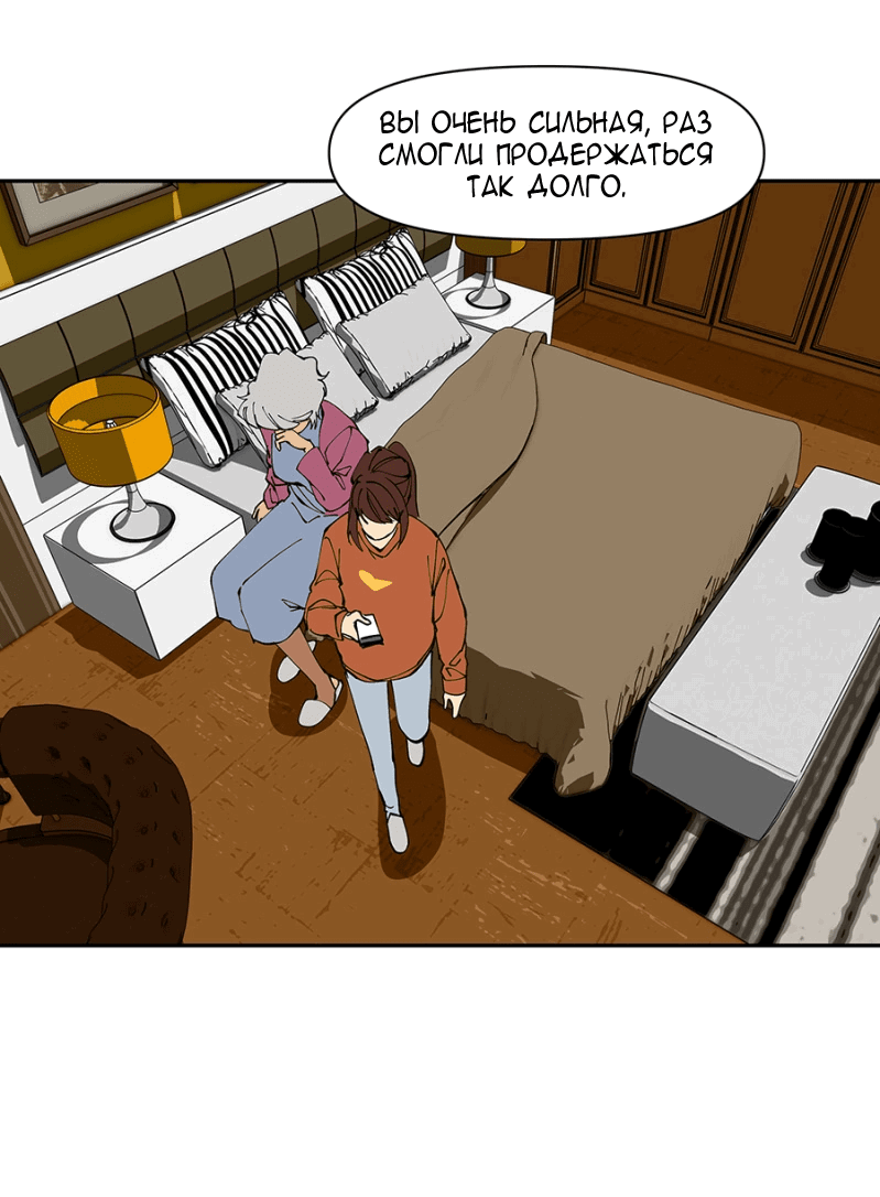 Манга Я люблю Ю - Глава 262 Страница 94