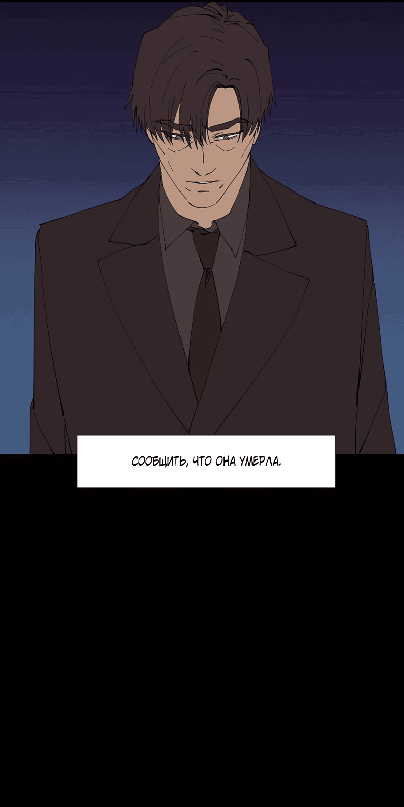 Манга Я люблю Ю - Глава 262 Страница 88