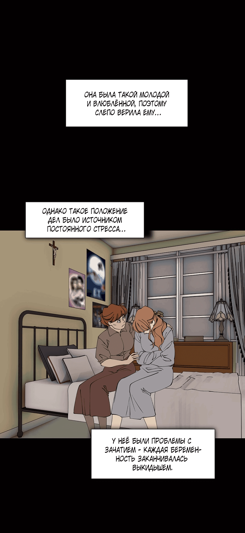 Манга Я люблю Ю - Глава 262 Страница 43