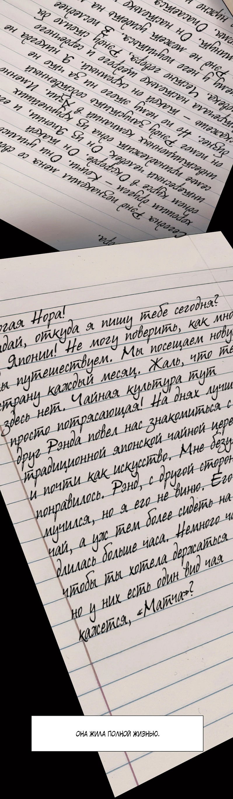 Манга Я люблю Ю - Глава 262 Страница 57