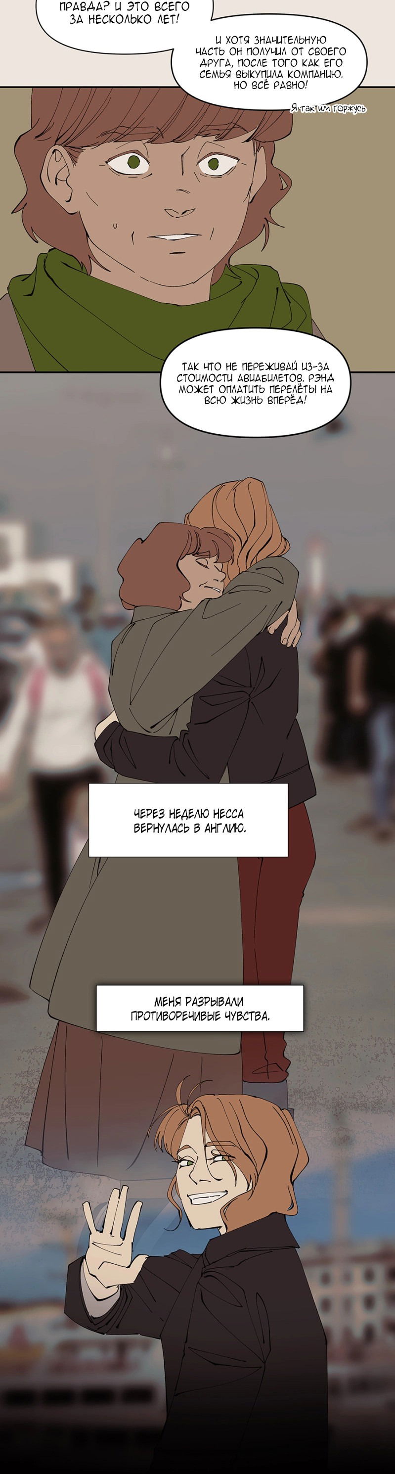 Манга Я люблю Ю - Глава 262 Страница 64