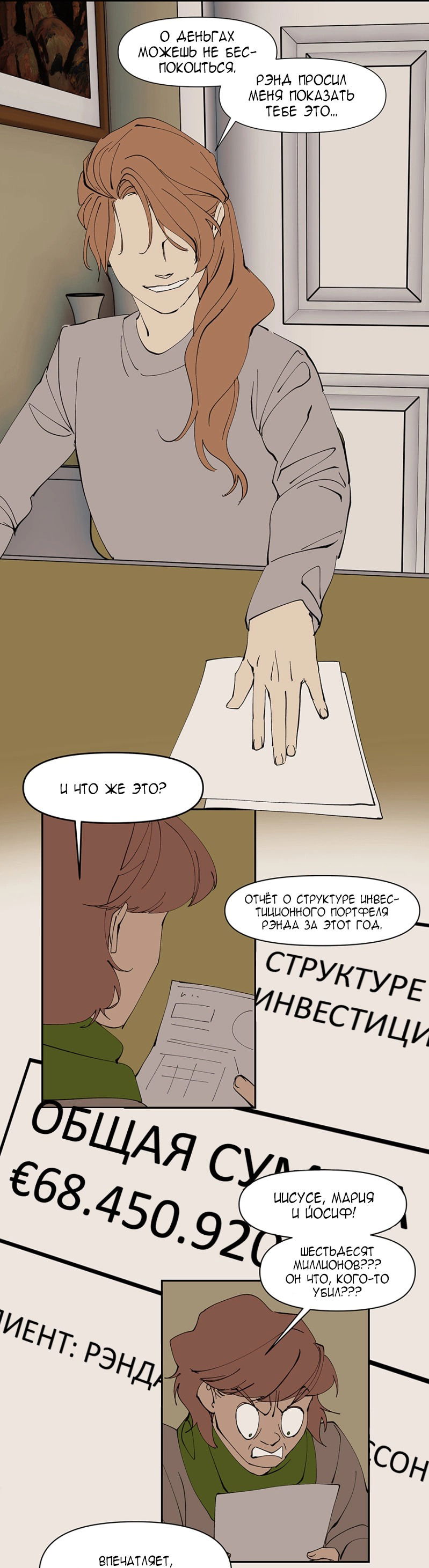 Манга Я люблю Ю - Глава 262 Страница 63