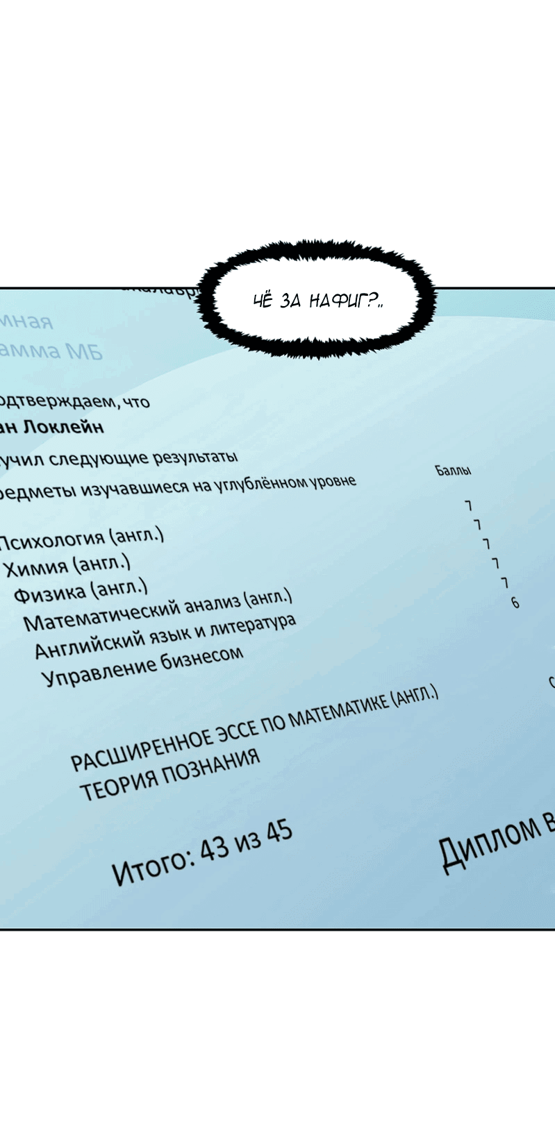 Манга Я люблю Ю - Глава 262 Страница 15