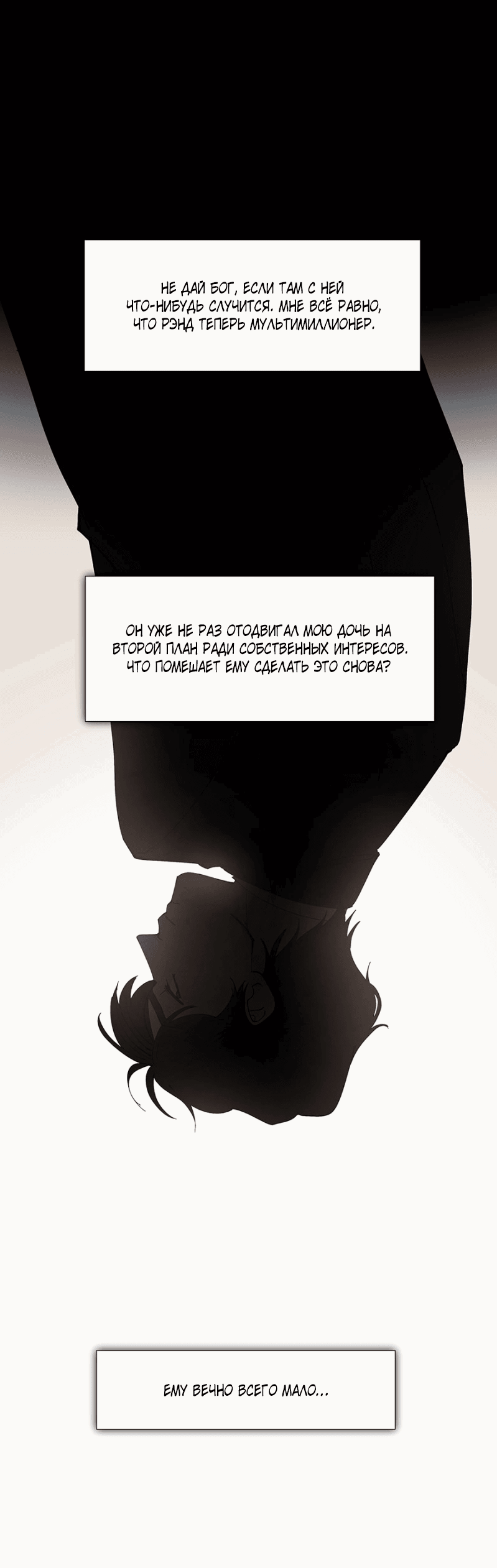 Манга Я люблю Ю - Глава 262 Страница 66