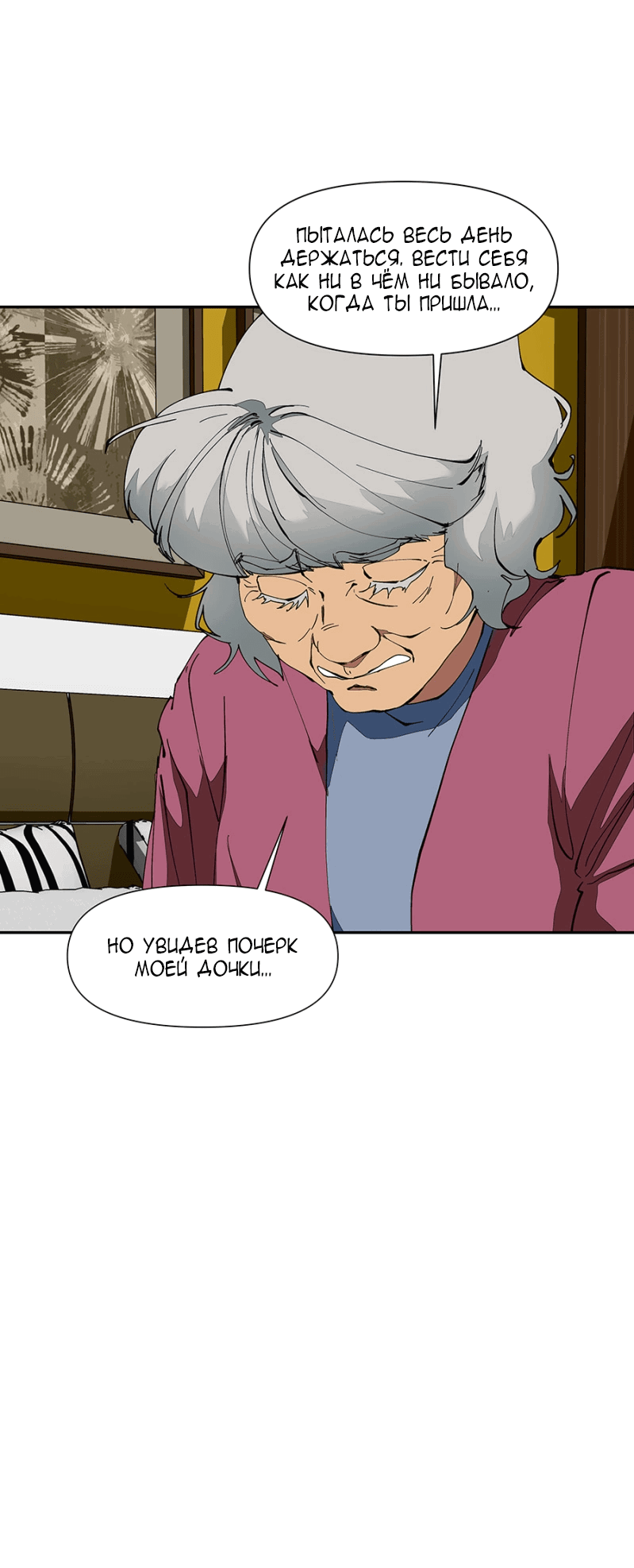 Манга Я люблю Ю - Глава 262 Страница 34