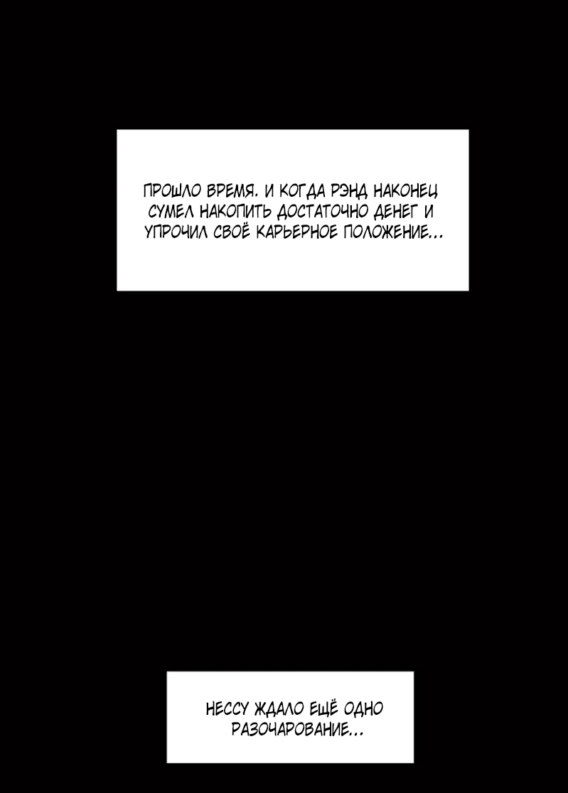 Манга Я люблю Ю - Глава 262 Страница 48