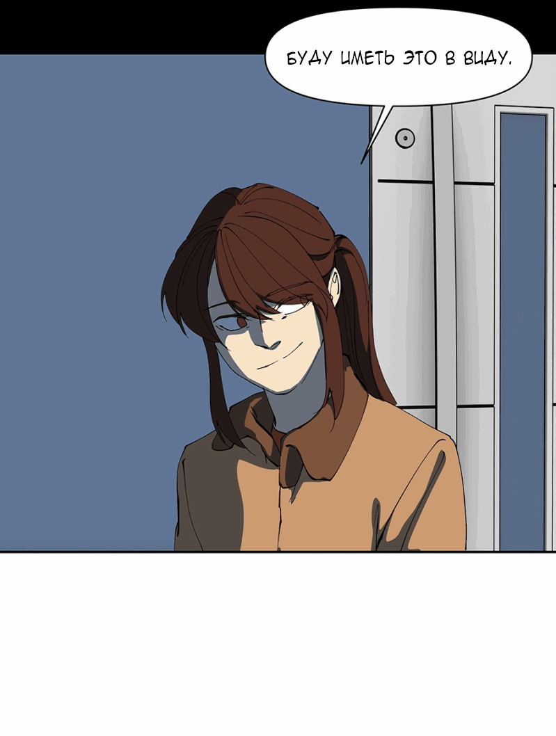 Манга Я люблю Ю - Глава 262 Страница 98